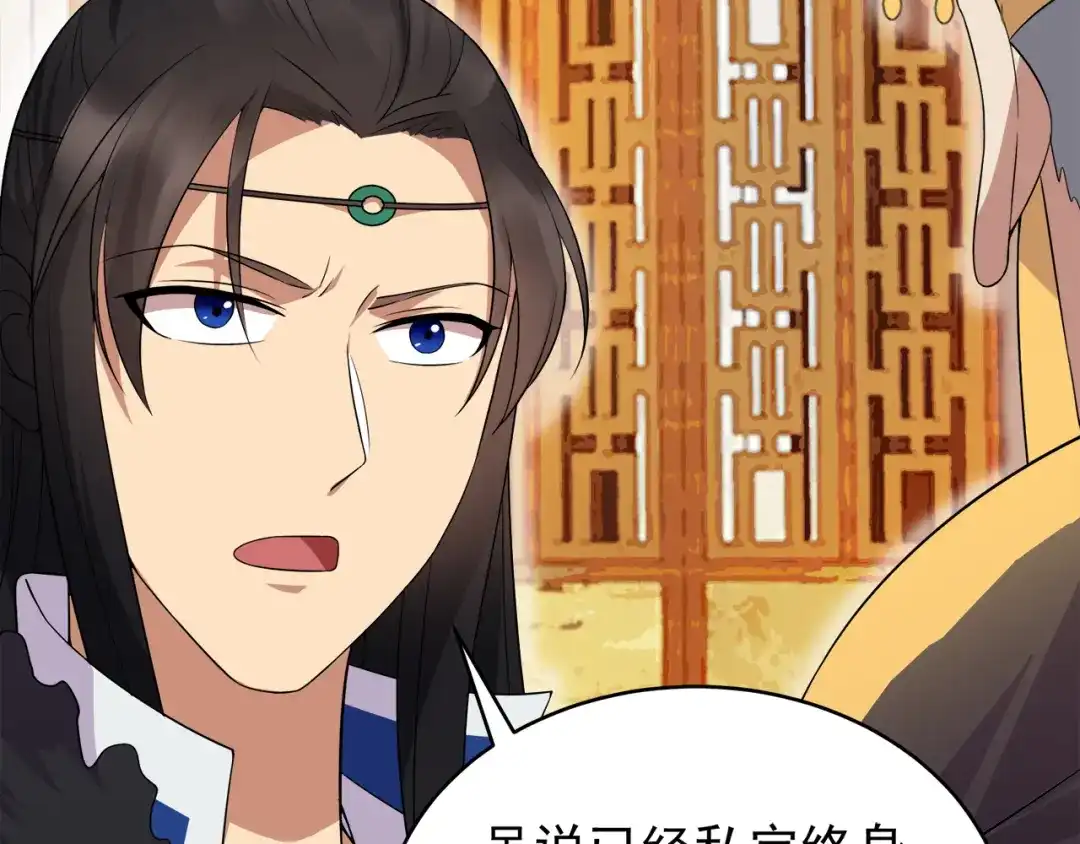 狂女重生：纨绔七皇妃 第127话 不知道的过去 第76页