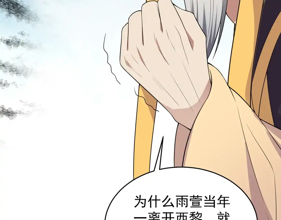 狂女重生：纨绔七皇妃 第127话 不知道的过去 第64页