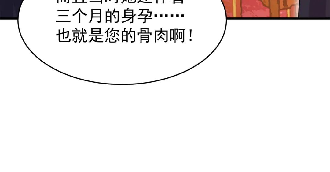 狂女重生：纨绔七皇妃 第127话 不知道的过去 第72页