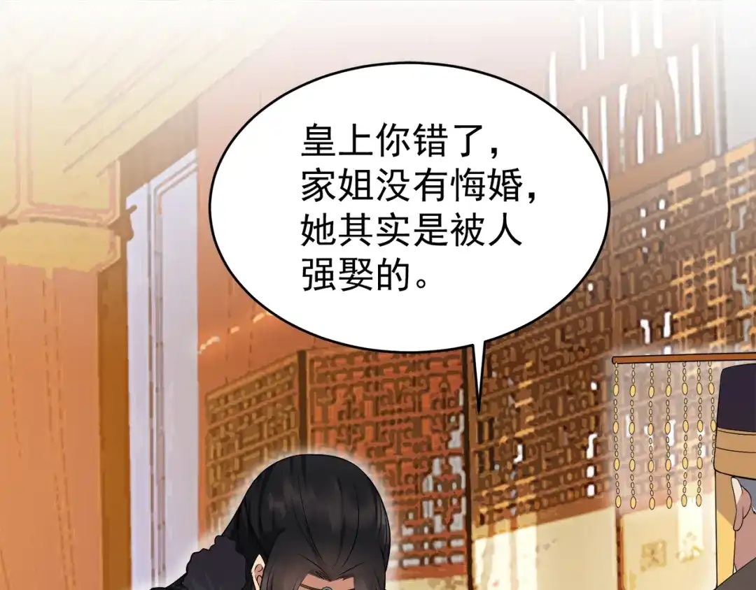 狂女重生：纨绔七皇妃 第127话 不知道的过去 第69页