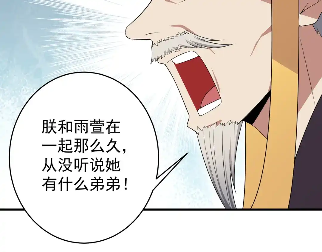 狂女重生：纨绔七皇妃 第127话 不知道的过去 第6页