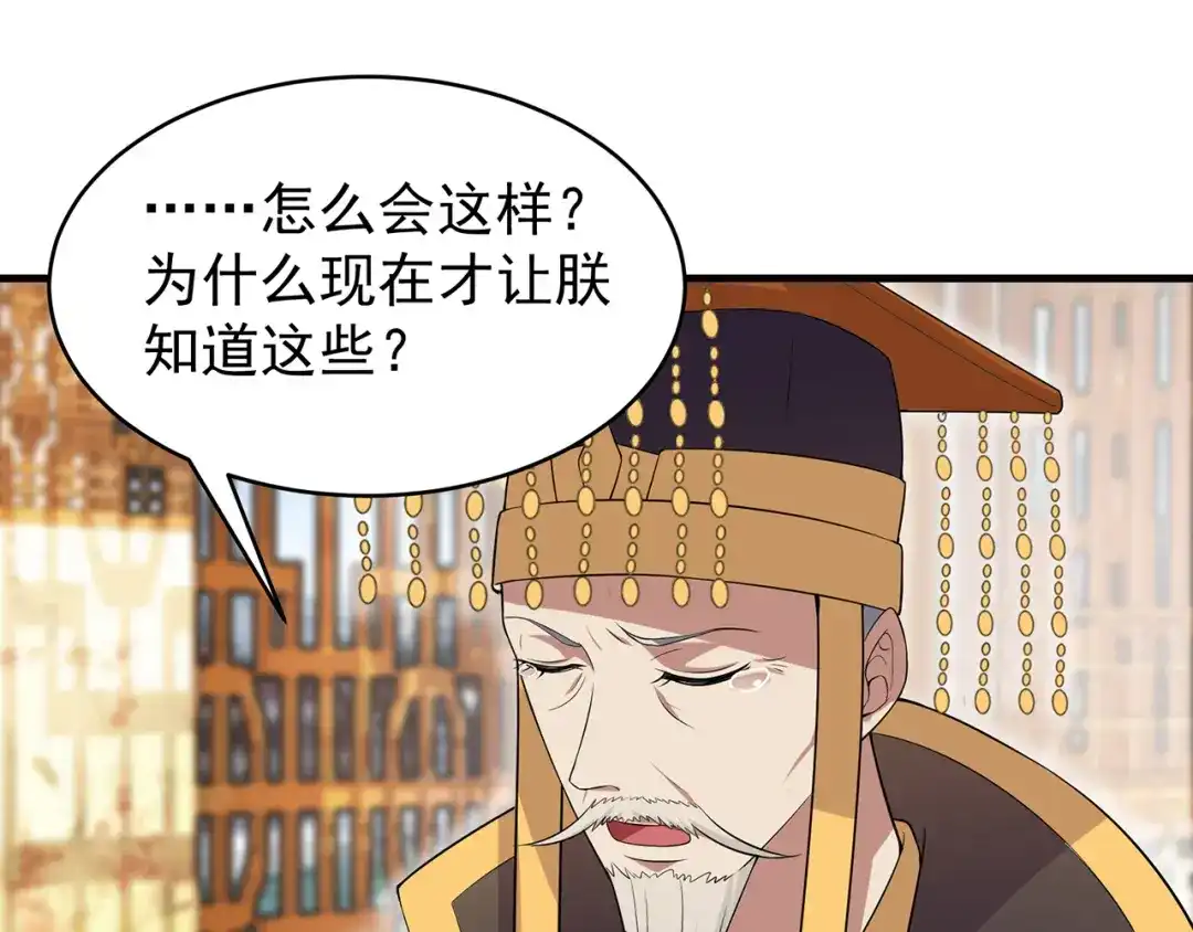 狂女重生：纨绔七皇妃 第127话 不知道的过去 第95页