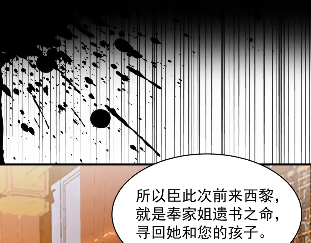 狂女重生：纨绔七皇妃 第127话 不知道的过去 第90页