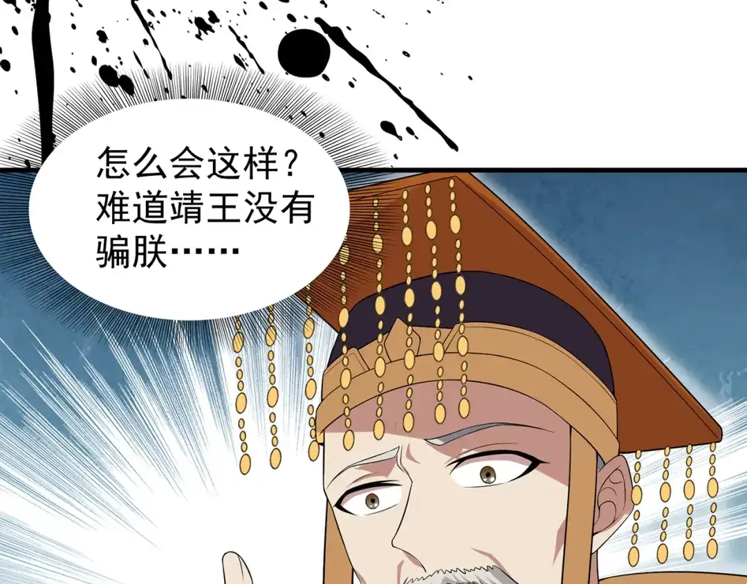 狂女重生：纨绔七皇妃 第127话 不知道的过去 第60页