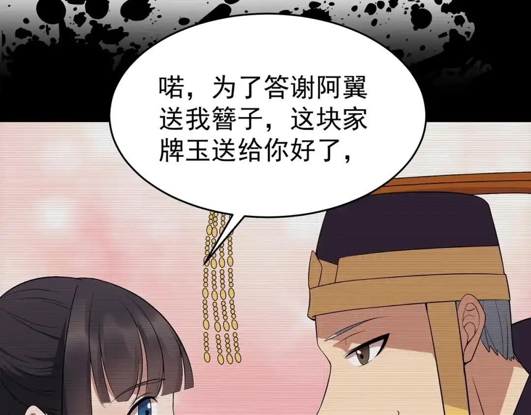 狂女重生：纨绔七皇妃 第127话 不知道的过去 第57页
