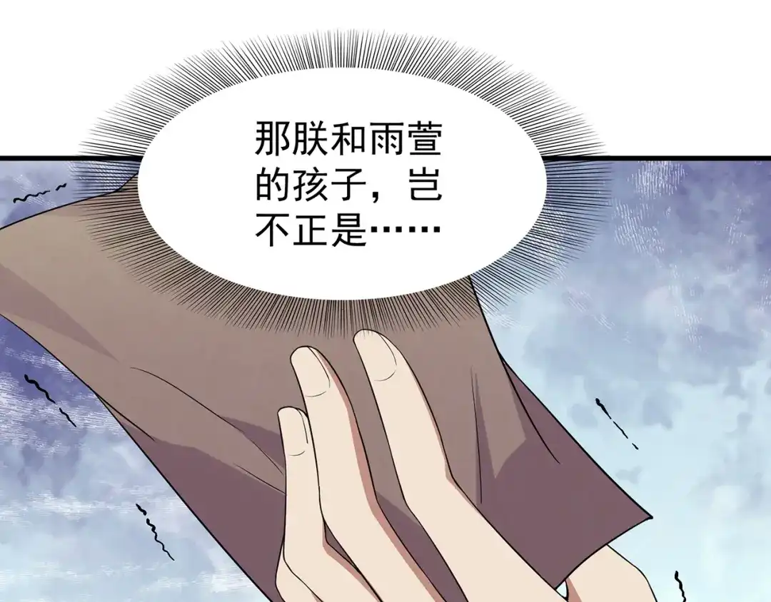 狂女重生：纨绔七皇妃 第127话 不知道的过去 第100页