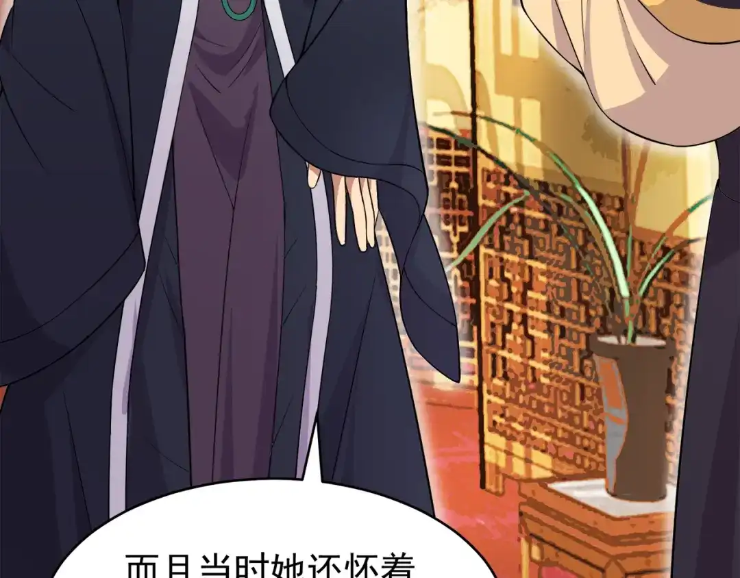 狂女重生：纨绔七皇妃 第127话 不知道的过去 第71页