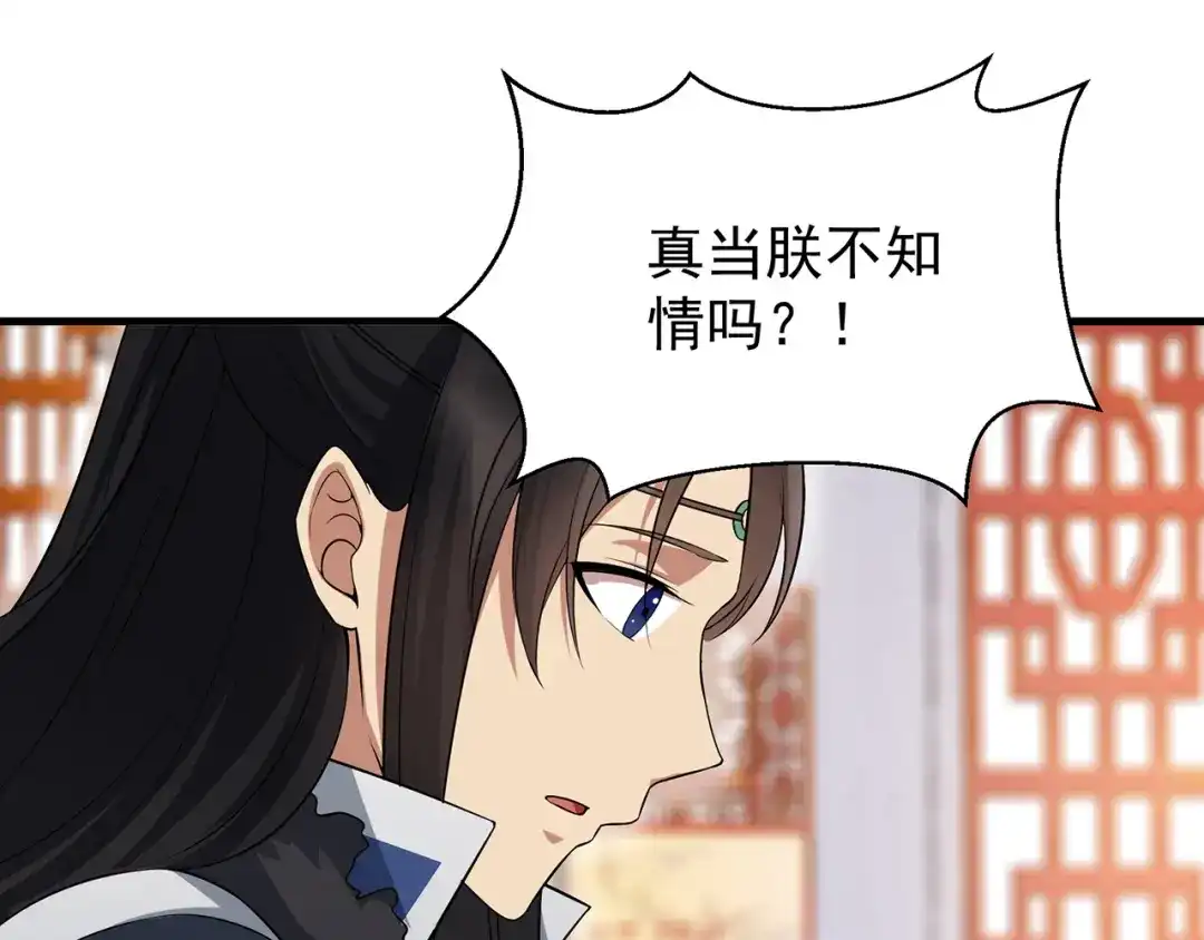 狂女重生：纨绔七皇妃 第127话 不知道的过去 第12页