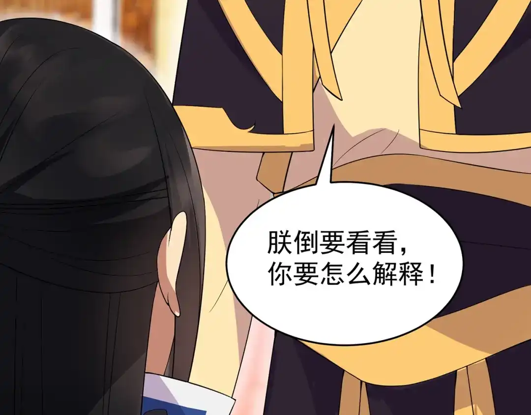 狂女重生：纨绔七皇妃 第127话 不知道的过去 第30页