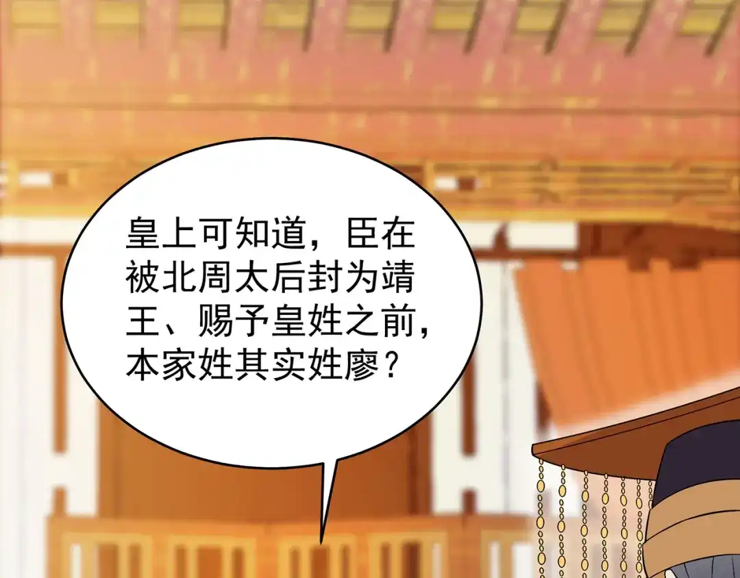 狂女重生：纨绔七皇妃 第127话 不知道的过去 第45页
