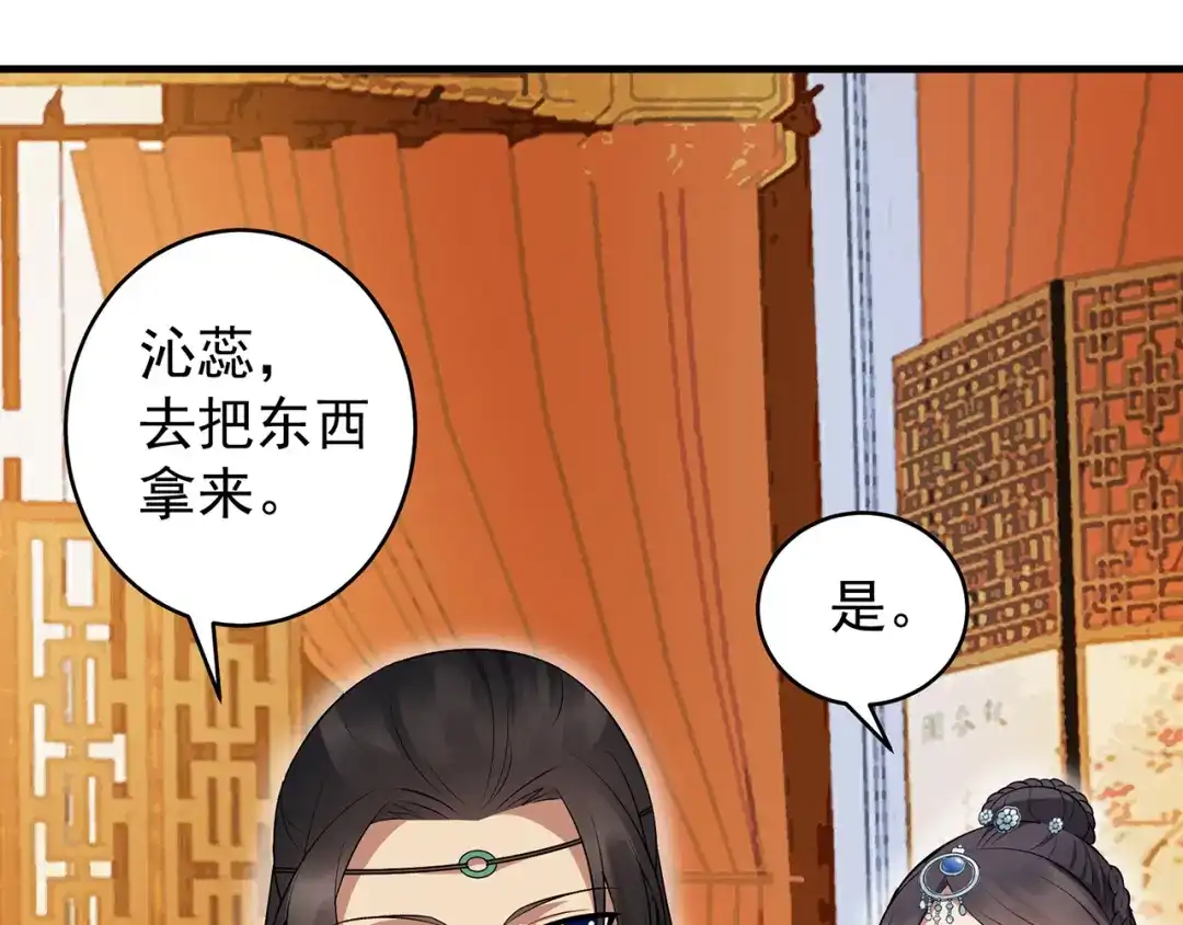 狂女重生：纨绔七皇妃 第127话 不知道的过去 第32页