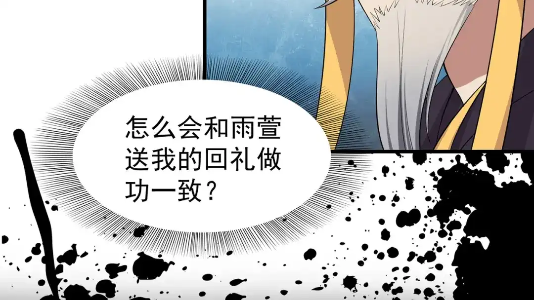 狂女重生：纨绔七皇妃 第127话 不知道的过去 第56页