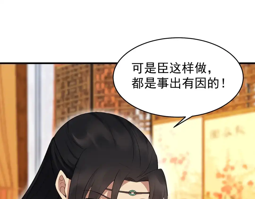 狂女重生：纨绔七皇妃 第127话 不知道的过去 第24页