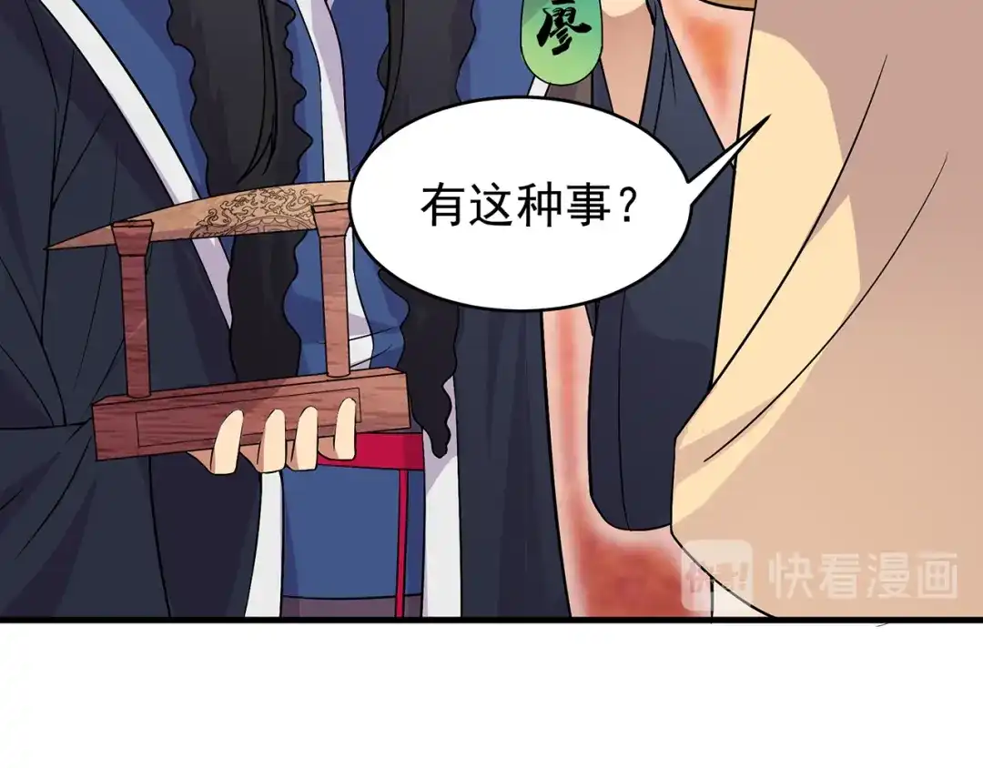 狂女重生：纨绔七皇妃 第127话 不知道的过去 第48页