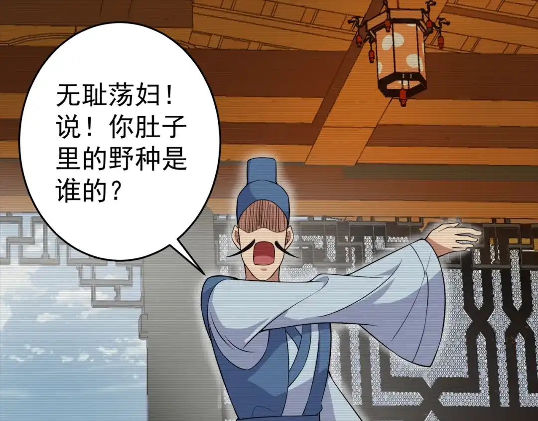 狂女重生：纨绔七皇妃 第127话 不知道的过去 第79页
