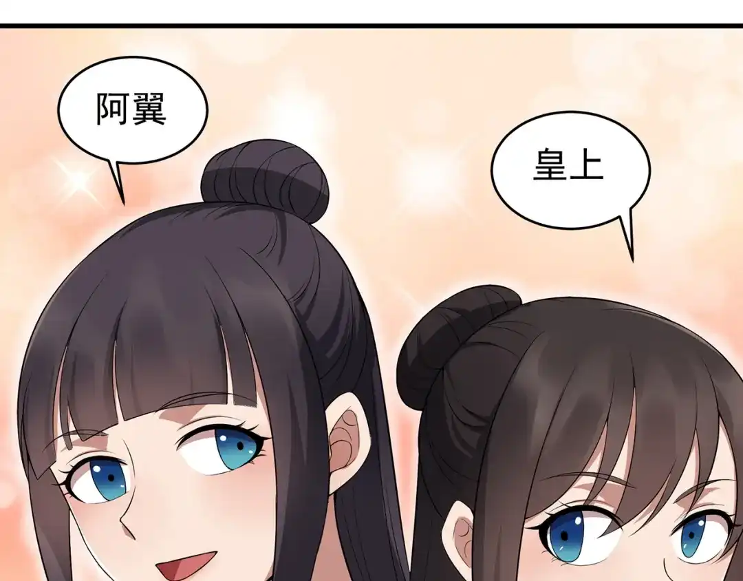 狂女重生：纨绔七皇妃 第127话 不知道的过去 第102页