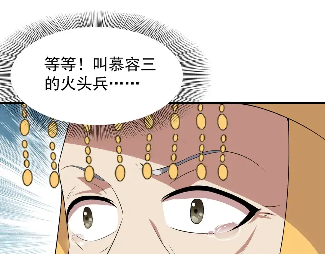 狂女重生：纨绔七皇妃 第127话 不知道的过去 第98页