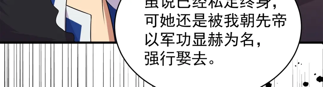 狂女重生：纨绔七皇妃 第127话 不知道的过去 第77页