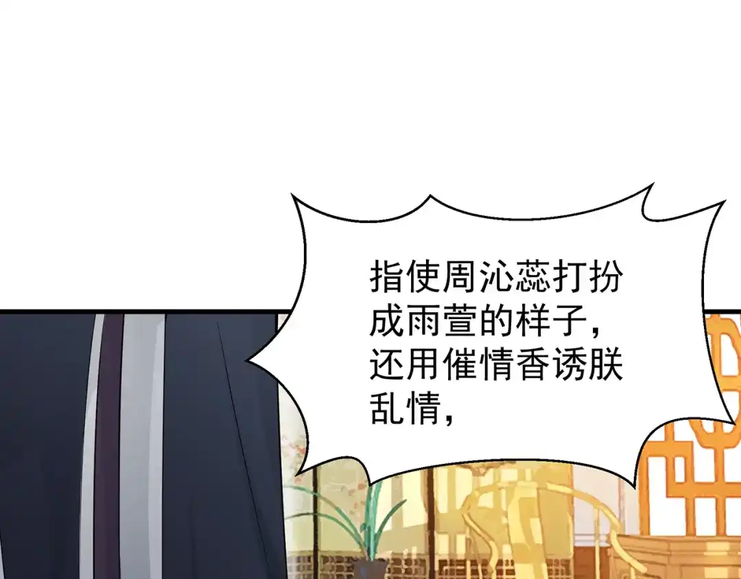 狂女重生：纨绔七皇妃 第127话 不知道的过去 第10页