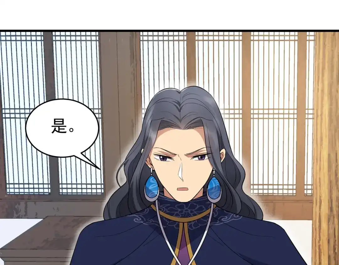 狂女重生：纨绔七皇妃 第128话 北周咒术 第98页