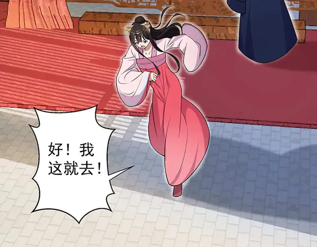 狂女重生：纨绔七皇妃 第128话 北周咒术 第83页