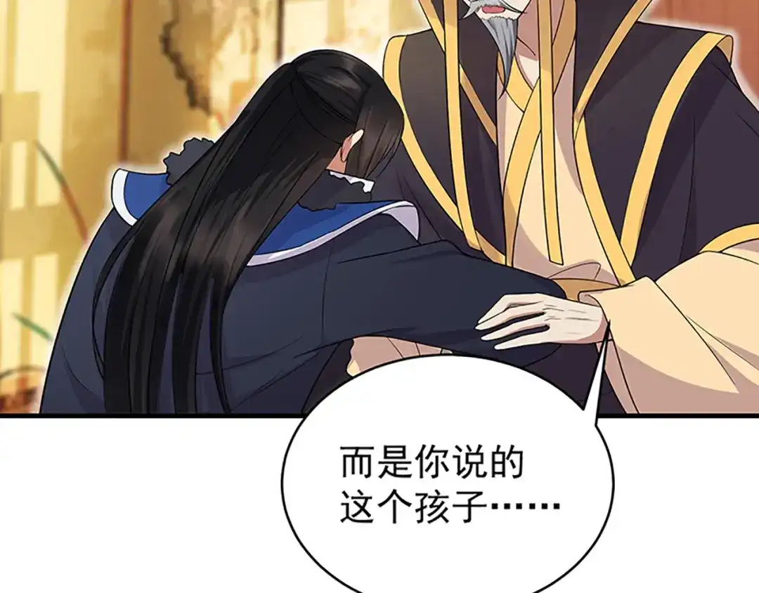 狂女重生：纨绔七皇妃 第128话 北周咒术 第31页