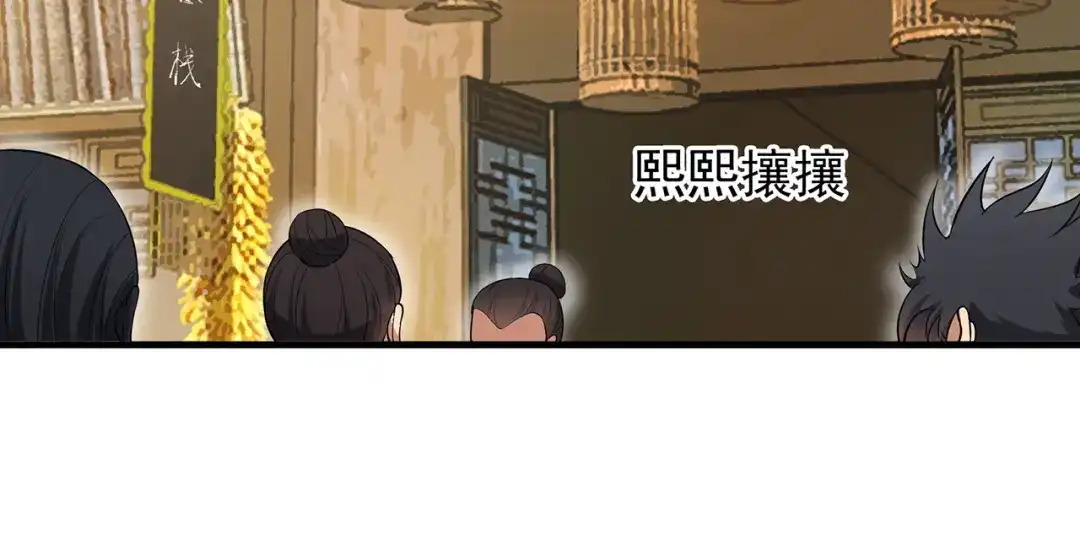 狂女重生：纨绔七皇妃 第128话 北周咒术 第87页