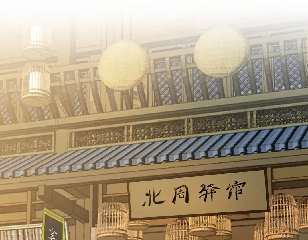 狂女重生：纨绔七皇妃 第128话 北周咒术 第86页