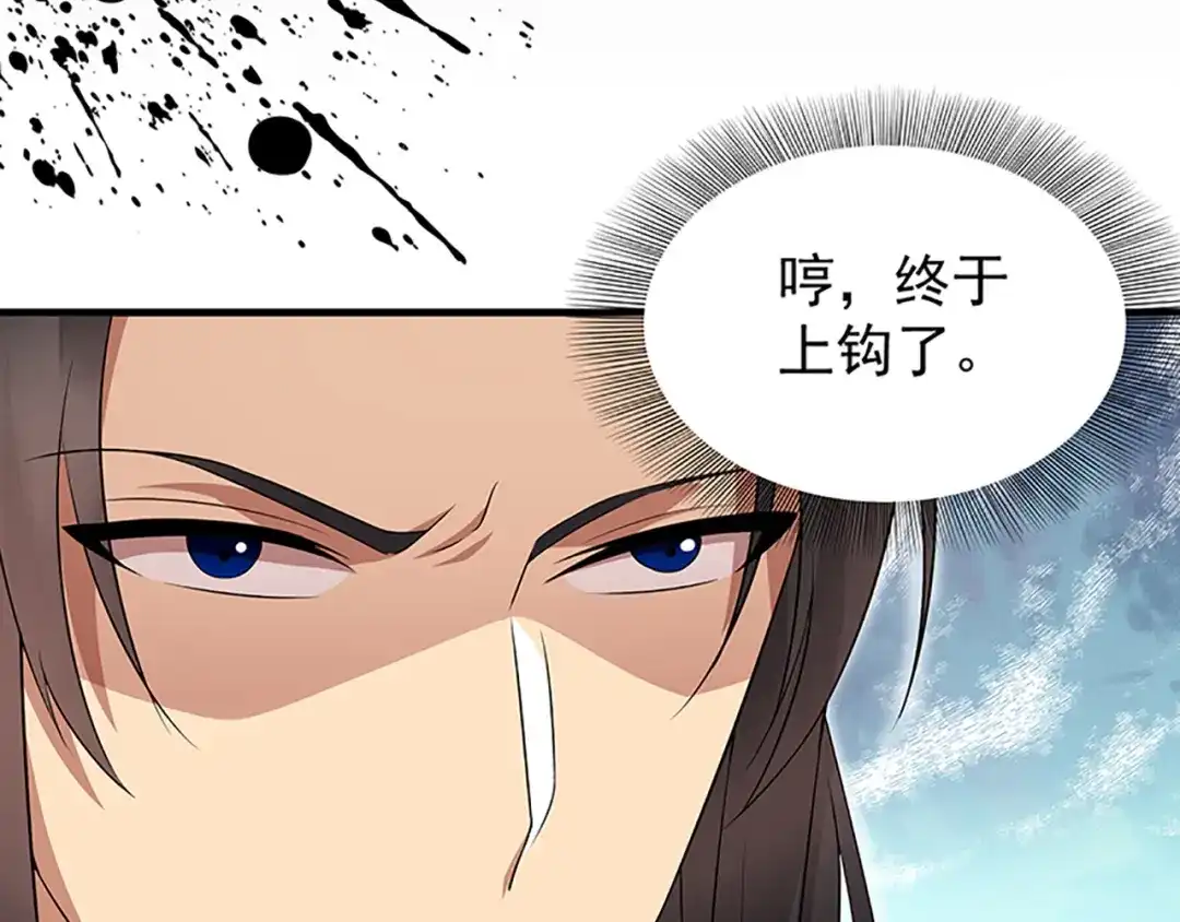狂女重生：纨绔七皇妃 第128话 北周咒术 第20页