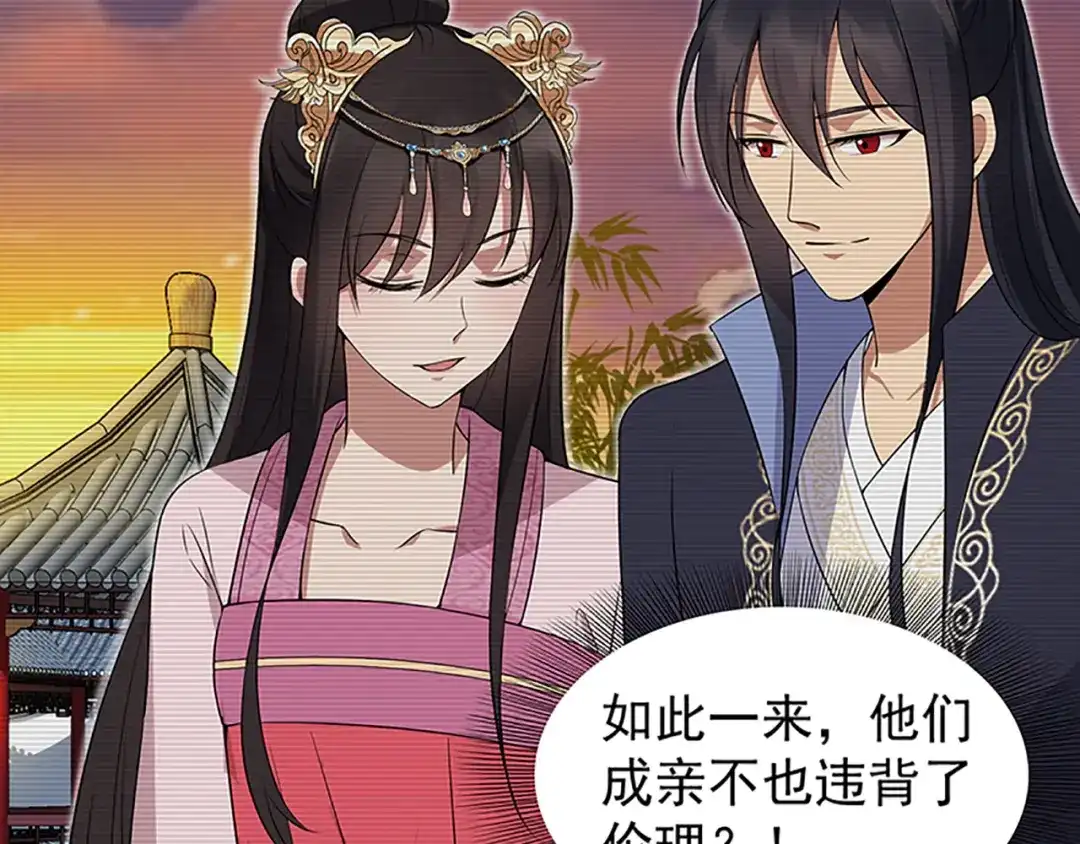 狂女重生：纨绔七皇妃 第128话 北周咒术 第16页