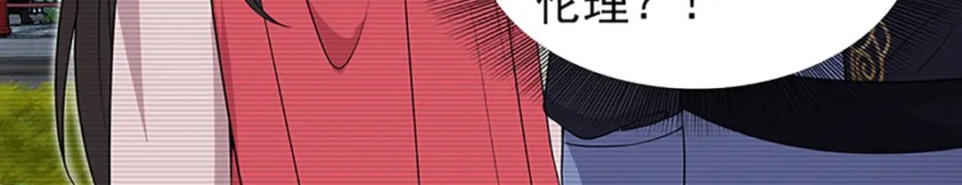 狂女重生：纨绔七皇妃 第128话 北周咒术 第17页