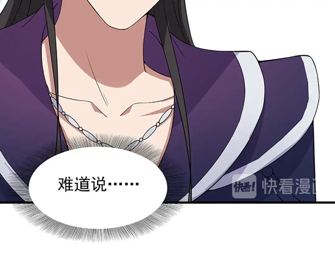 狂女重生：纨绔七皇妃 第128话 北周咒术 第71页