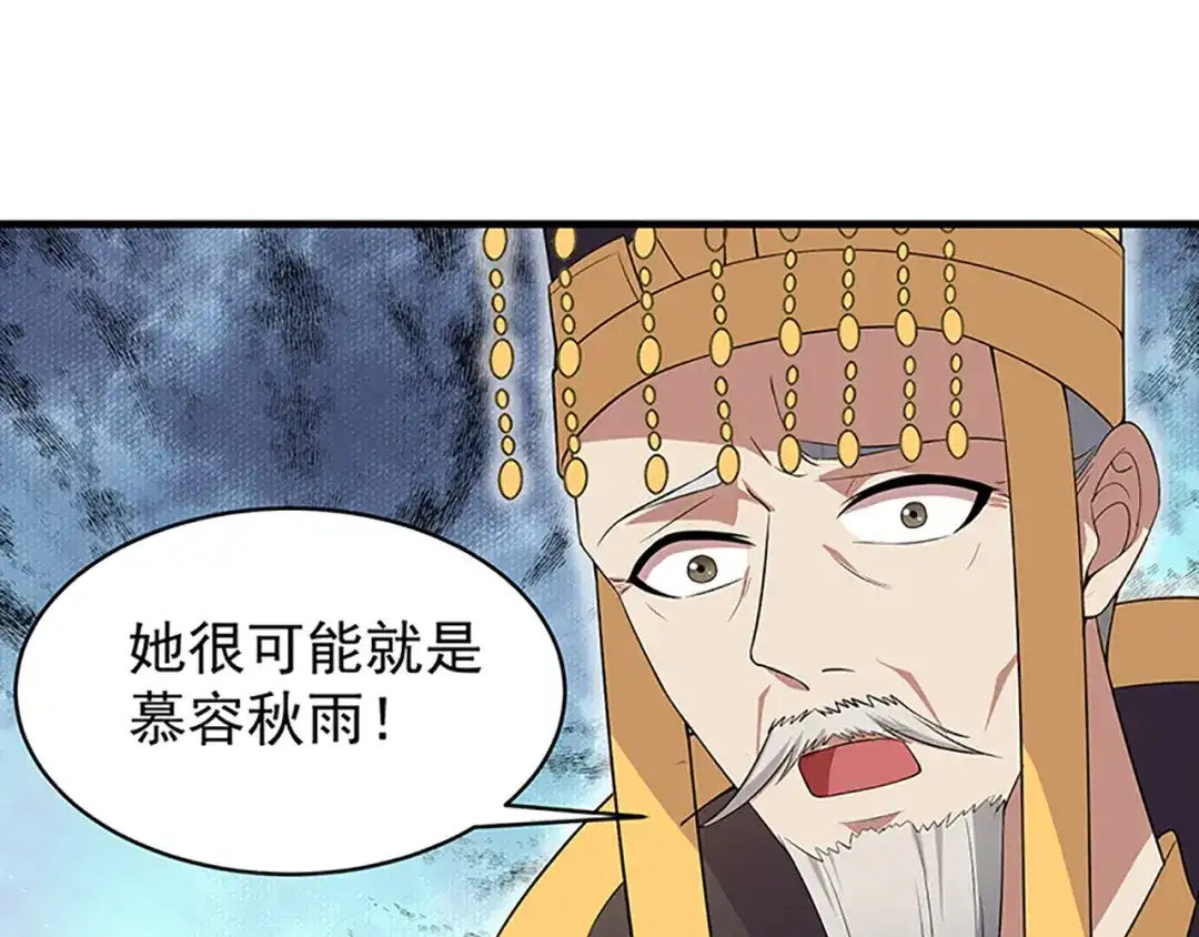 狂女重生：纨绔七皇妃 第128话 北周咒术 第33页