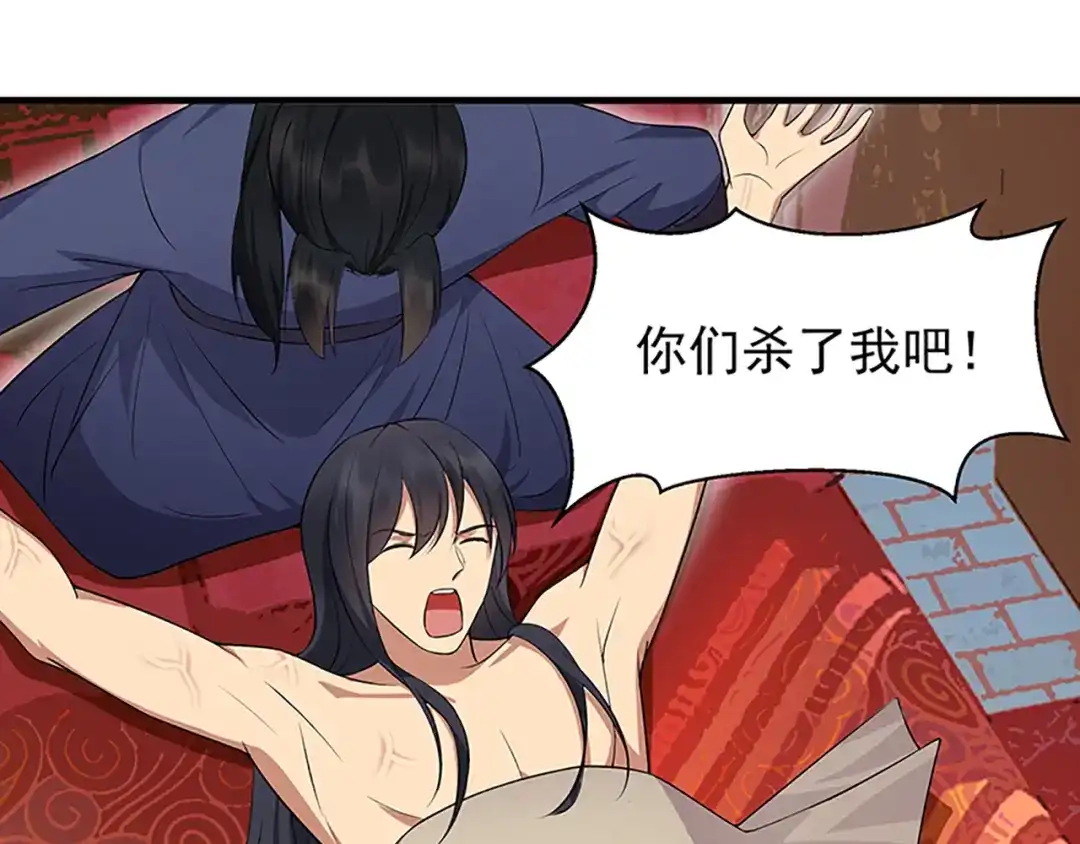 狂女重生：纨绔七皇妃 第128话 北周咒术 第54页