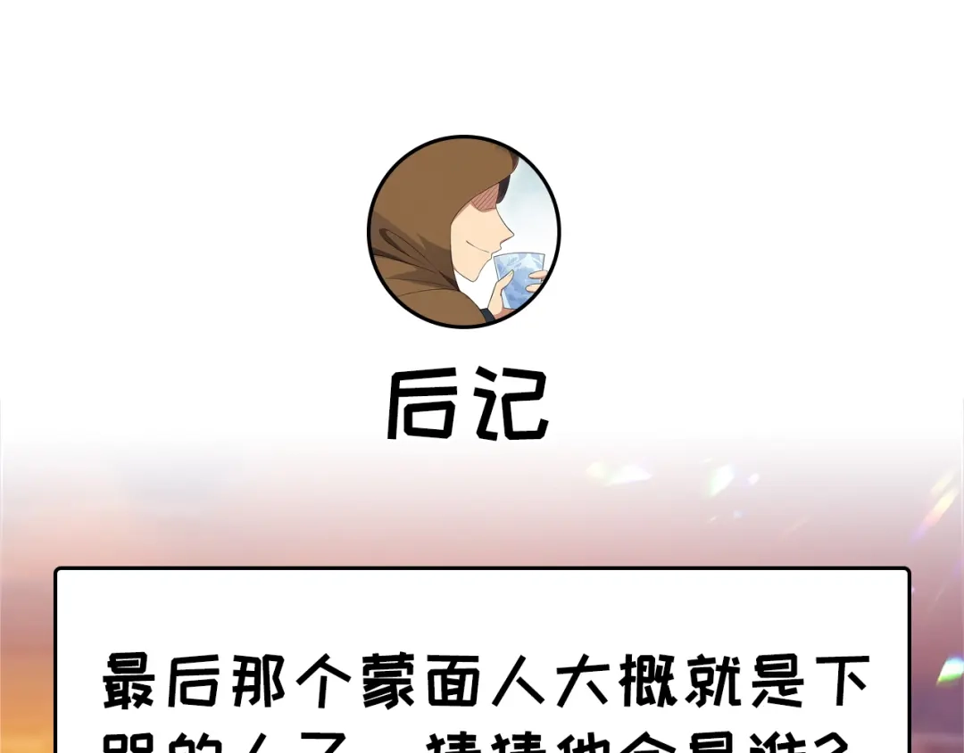 狂女重生：纨绔七皇妃 第128话 北周咒术 第101页