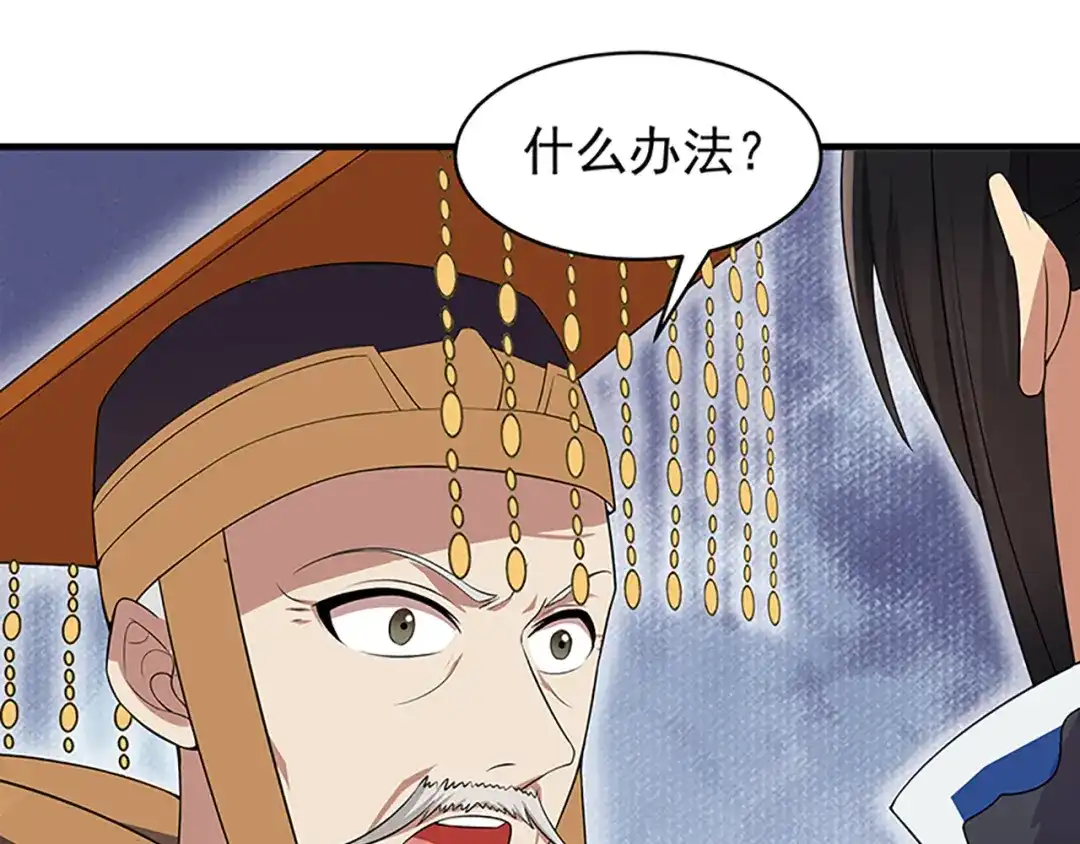狂女重生：纨绔七皇妃 第128话 北周咒术 第46页