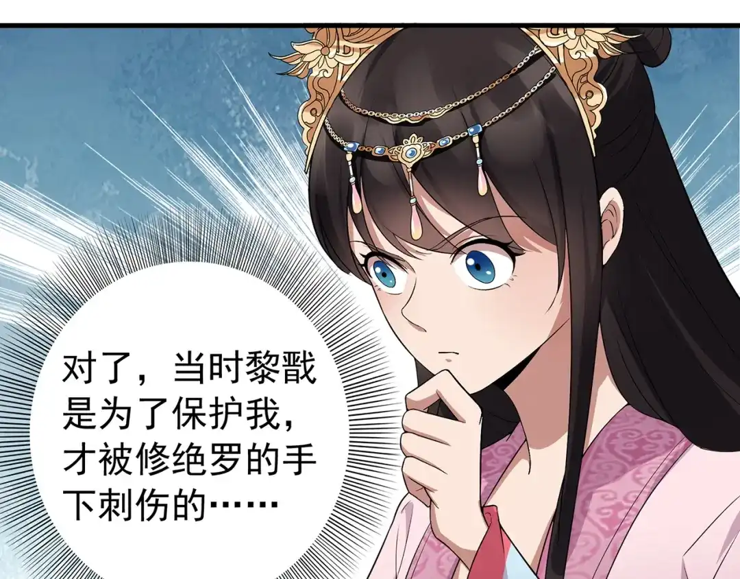 狂女重生：纨绔七皇妃 第129话 怎么是他？！ 第36页