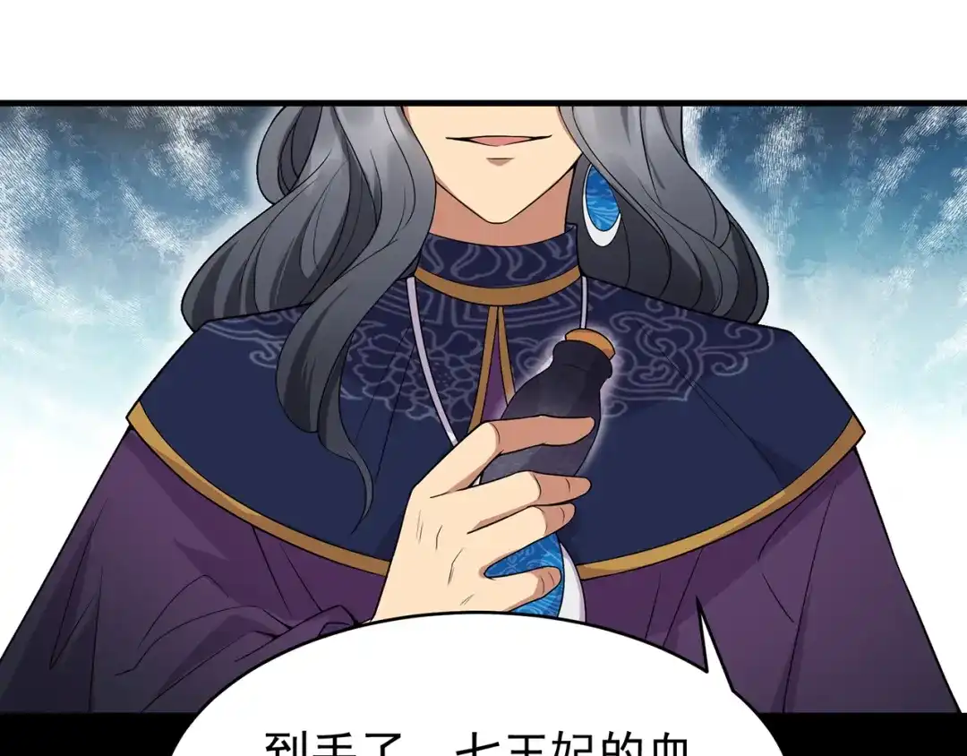 狂女重生：纨绔七皇妃 第129话 怎么是他？！ 第65页