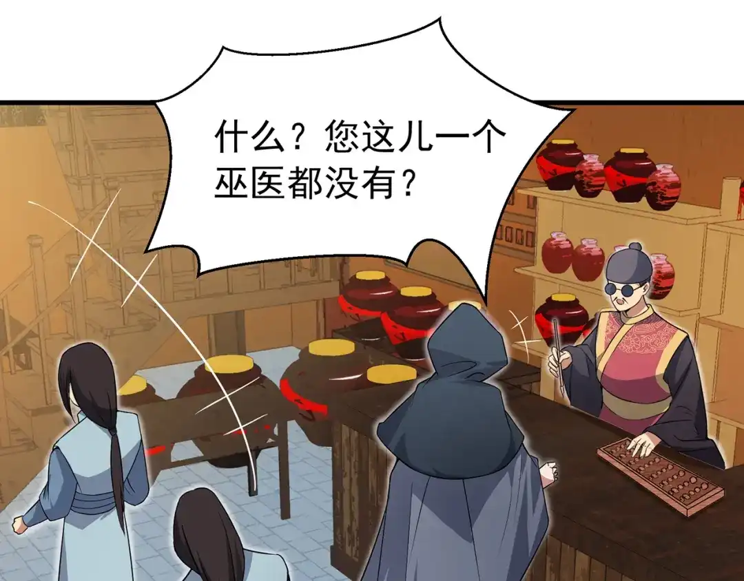 狂女重生：纨绔七皇妃 第129话 怎么是他？！ 第5页