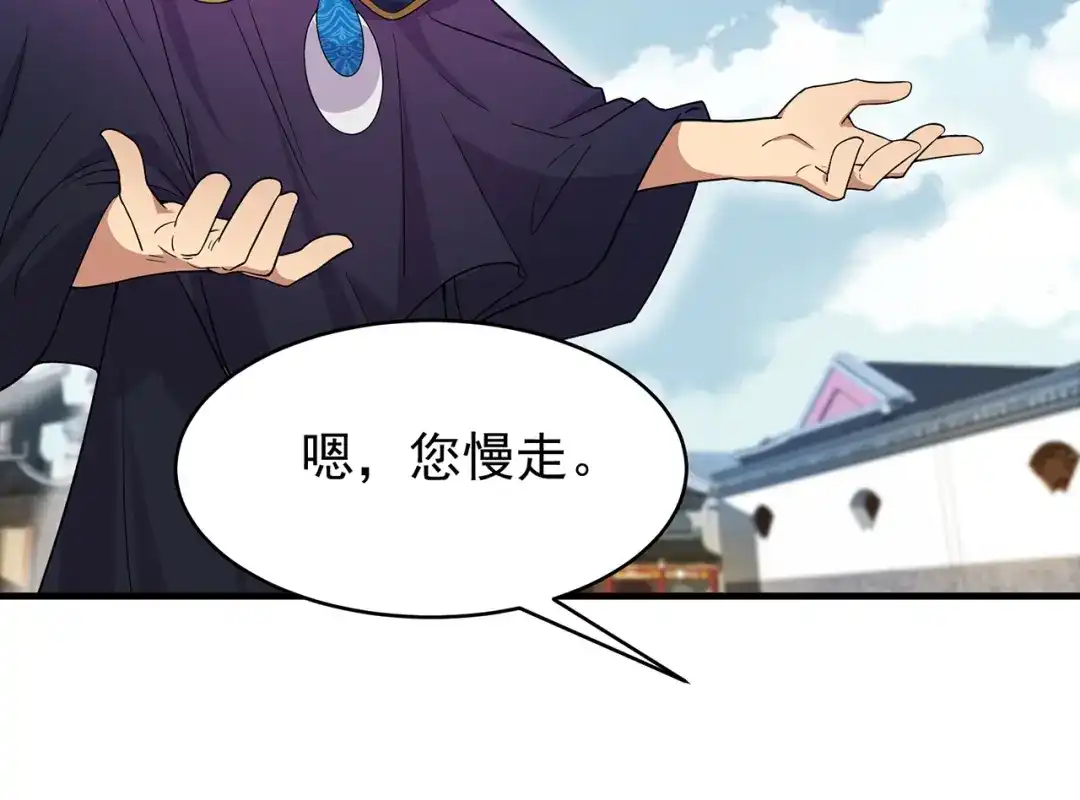 狂女重生：纨绔七皇妃 第129话 怎么是他？！ 第52页