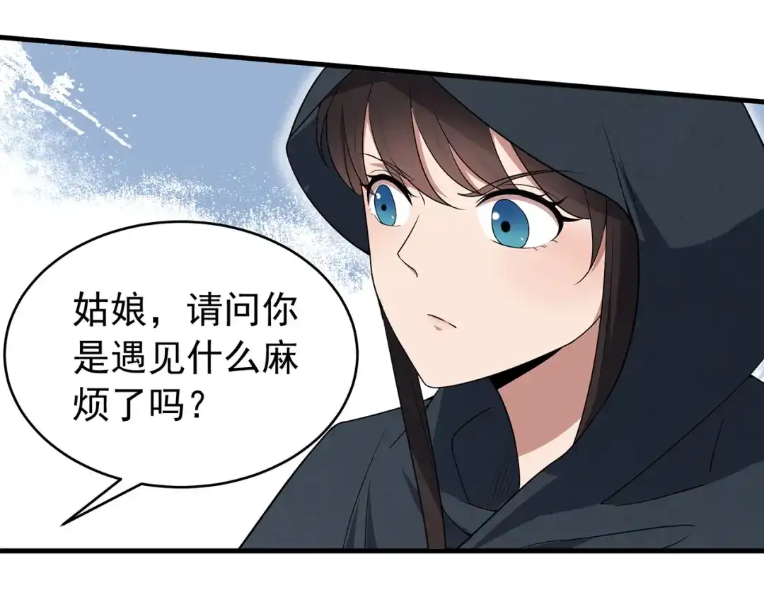 狂女重生：纨绔七皇妃 第129话 怎么是他？！ 第11页