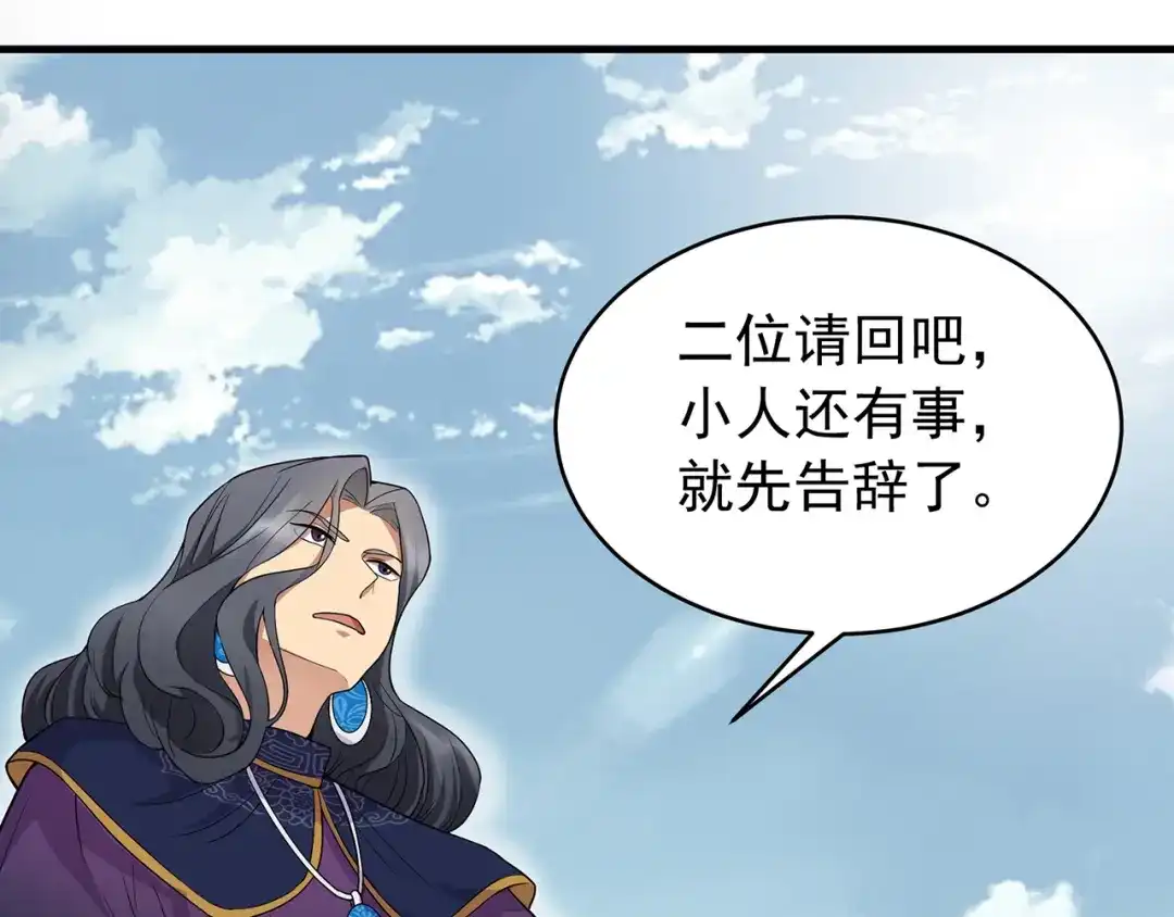 狂女重生：纨绔七皇妃 第129话 怎么是他？！ 第51页