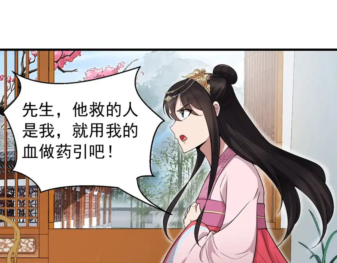 狂女重生：纨绔七皇妃 第129话 怎么是他？！ 第38页