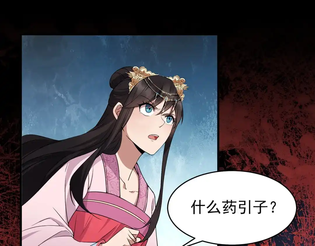 狂女重生：纨绔七皇妃 第129话 怎么是他？！ 第26页