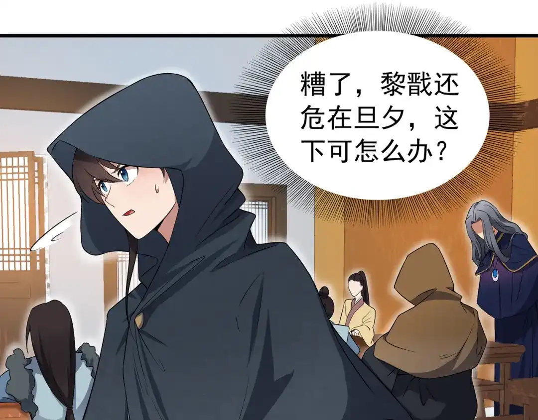 狂女重生：纨绔七皇妃 第129话 怎么是他？！ 第9页