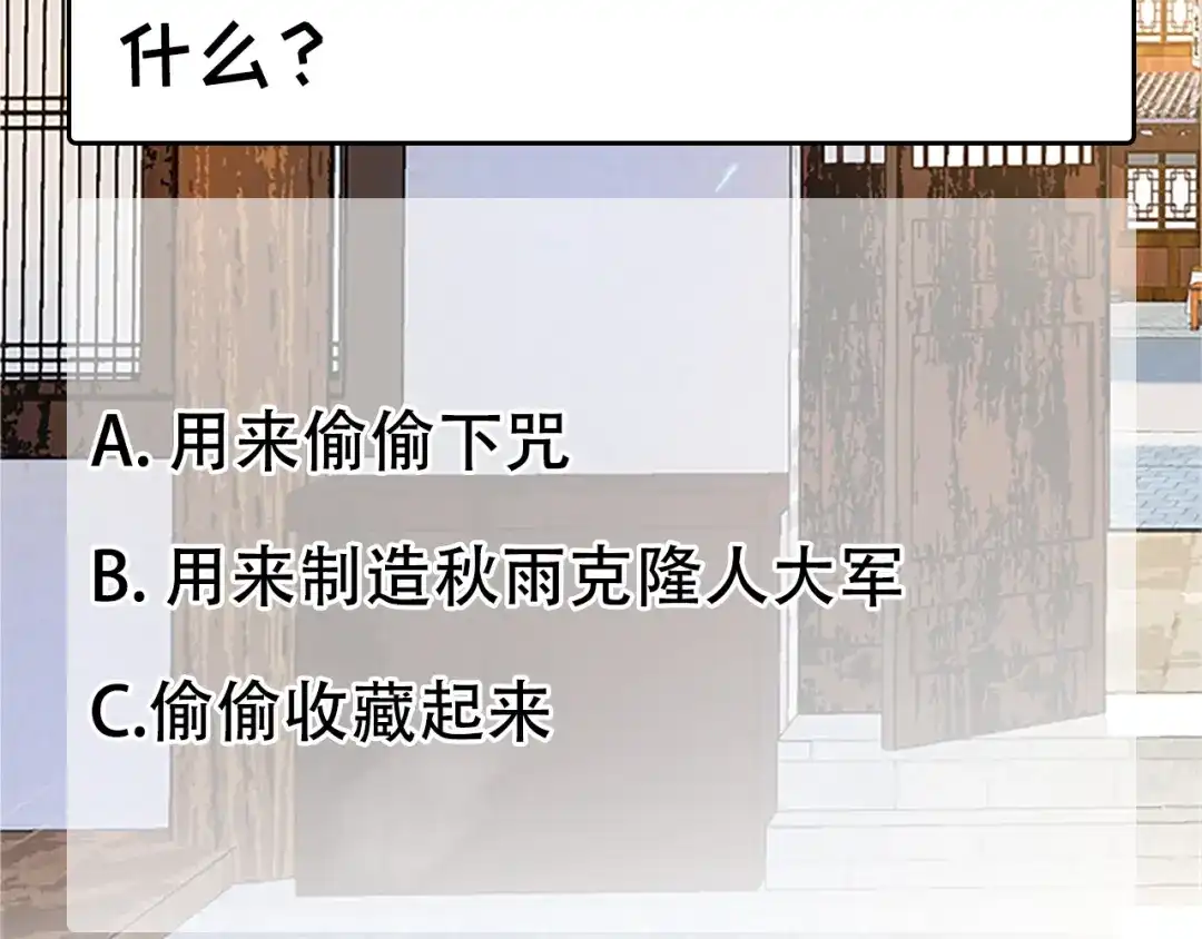 狂女重生：纨绔七皇妃 第129话 怎么是他？！ 第73页