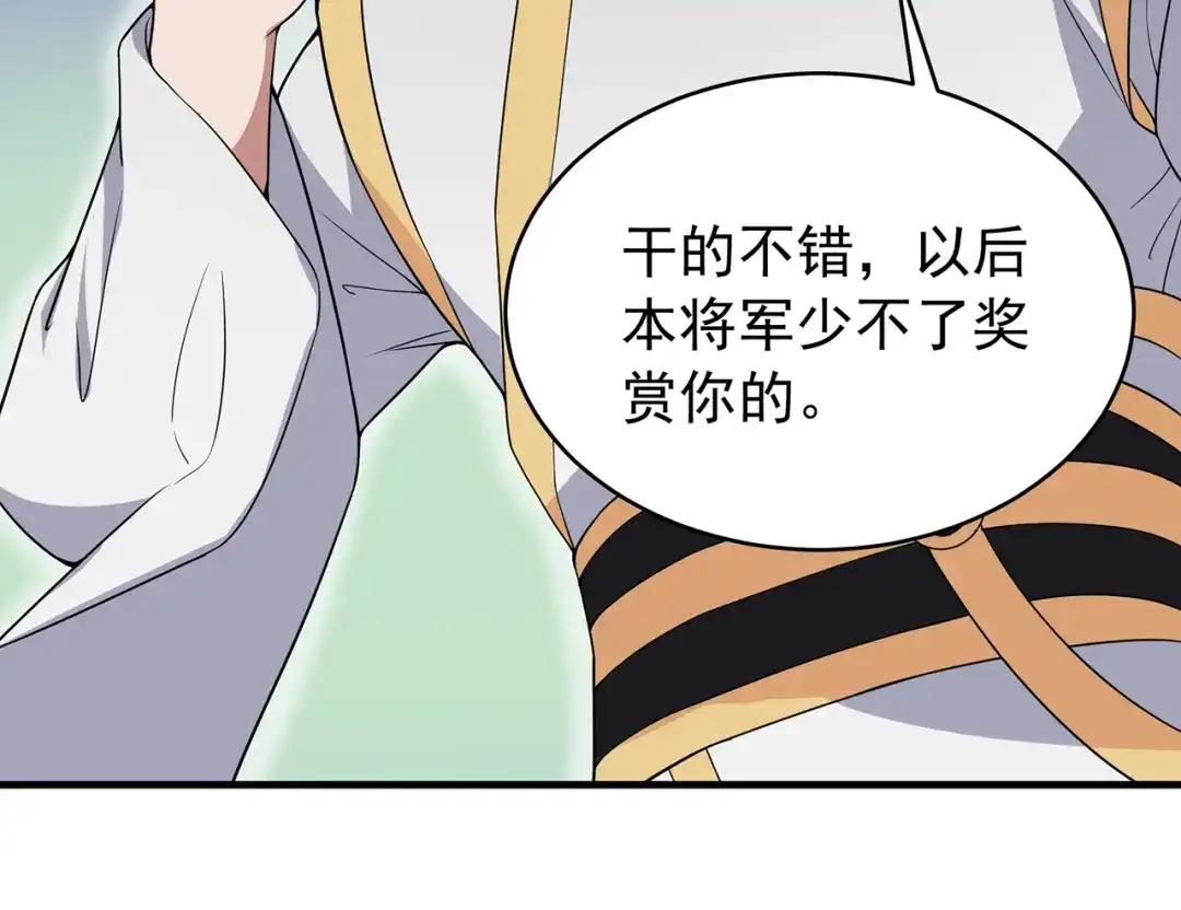狂女重生：纨绔七皇妃 第129话 怎么是他？！ 第69页