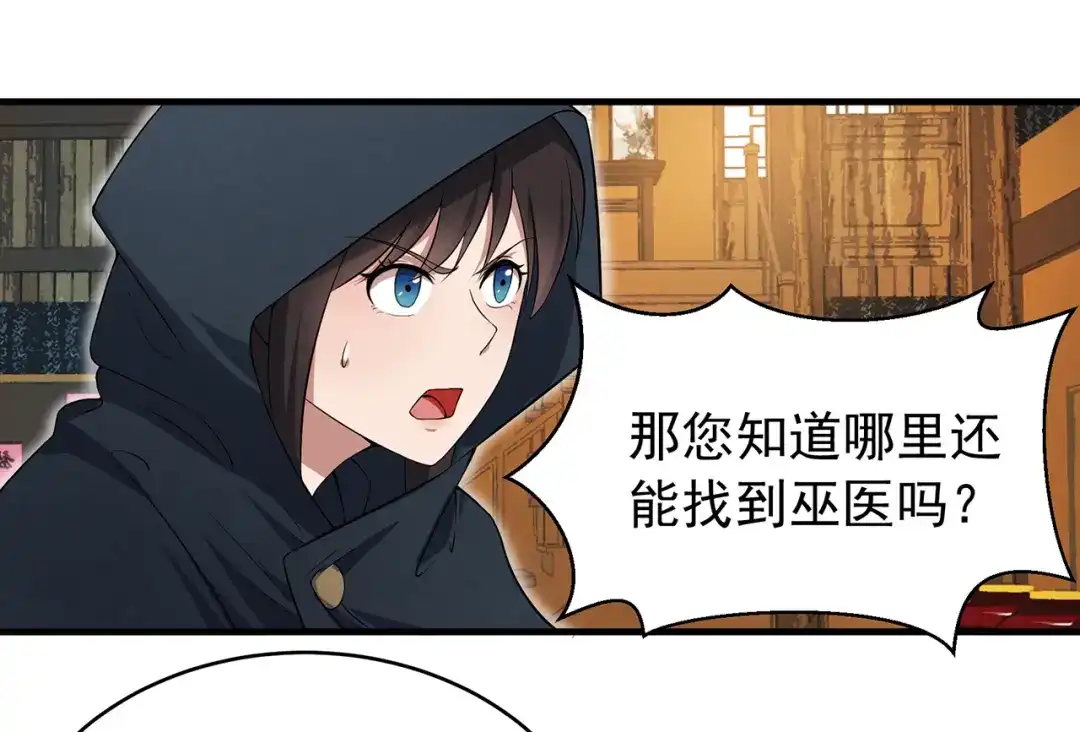 狂女重生：纨绔七皇妃 第129话 怎么是他？！ 第7页