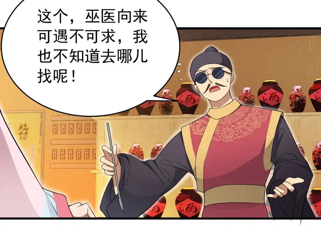 狂女重生：纨绔七皇妃 第129话 怎么是他？！ 第8页