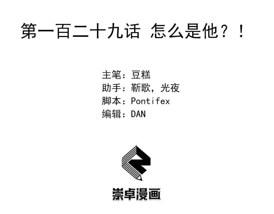 狂女重生：纨绔七皇妃 第129话 怎么是他？！ 第3页